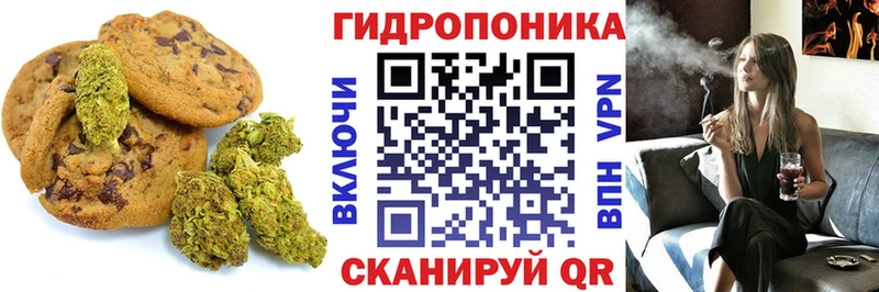 Печенье с ТГК марихуана  Евпатория 