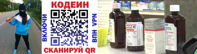 где купить наркоту  Евпатория  Codein напиток Lean (лин) 