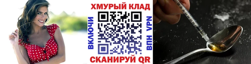 Героин Heroin  Евпатория 