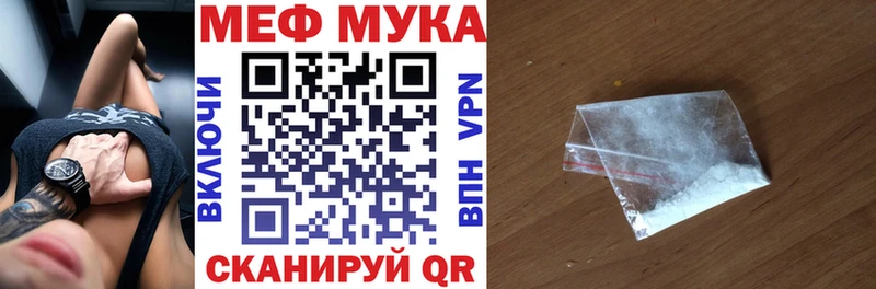 купить Евпатория МЯУ-МЯУ mephedrone