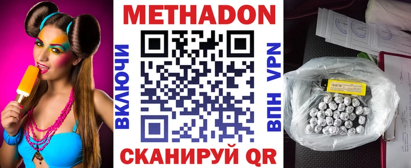 МЕТАДОН мёд  где можно купить   Евпатория 