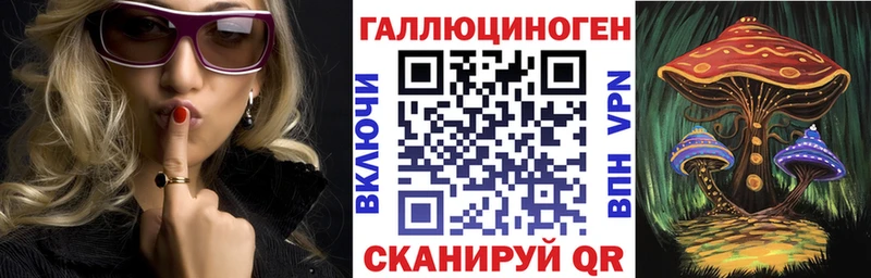 Галлюциногенные грибы ЛСД  Евпатория 